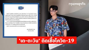 ตะวัน วิหครัตน์ (เกิด 20 กรกฎาคม พ.ศ. I6jga8tldtui0m