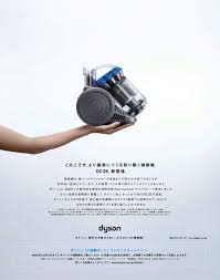 dyson magazine ad