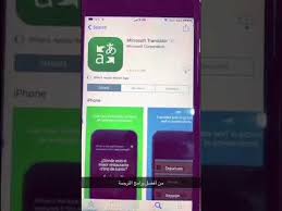 أفضل تطبيقات الترجمة للآيفون والآيباد Dictionary Apps Youtube