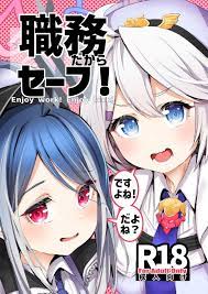 合歓垣フブキ C103エロ同人誌]フブキ&キリノが先生のデカマラをダブルフェラしたり、騎乗位やバックでハメて連続射精されちゃう!! | 同人すまーと