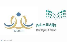 تسجيل نظام نور برقم الهوية أو السجل المدني. Ù†ØªØ§Ø¦Ø¬ Ø§Ù„Ø·Ù„Ø§Ø¨ Ù†Ø¸Ø§Ù… Ù†ÙˆØ± Ø¨Ø±Ù‚Ù… Ø§Ù„Ù‡ÙˆÙŠØ© Ø£Ùˆ Ø§Ù„Ø³Ø¬Ù„ Ø§Ù„Ù…Ø¯Ù†ÙŠ Ø¹Ø¨Ø± Ø§Ù„Ù…ÙˆÙ‚Ø¹ Ø§Ù„Ø±Ø³Ù…ÙŠ Ø§Ù„Ø¢Ù† Ø¨Ø§Ù„Ø®Ø·ÙˆØ§Øª