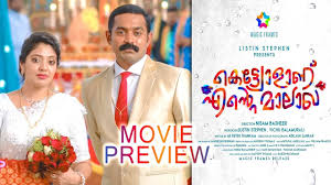 Check spelling or type a new query. Kettiyolaanu Ente Malakha Official Preview Asifali Veena Nisam Basheer Magic Frames Youtube