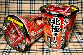 セブンプレミアム「蒙古タンメン中本 北極焼そば」はどんな商品？ 今回のカップ麺は、セブンプレミアムの「蒙古タンメン中本 北極焼そば」。 今回のカップ麺は、セブンプレミアムの「蒙古タンメン中本 北極焼そば」。 å®Ÿé£Ÿ è'™å¤ã‚¿ãƒ³ãƒ¡ãƒ³ä¸­æœ¬ åŒ—æ¥µãƒ©ãƒ¼ãƒ¡ãƒ³ 2019 æ¿€è¾›ã‚«ãƒƒãƒ—éºº åŒ—æ¥µ å†è²©