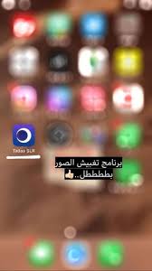 Pin By رويدا زايد On My Stuff Application Iphone Iphone Photo Editor App Video Editing Apps Iphone