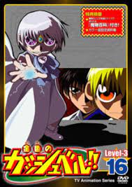 The episodes of zatch bell!, known as konjiki no gash bell!! Zatch Bell Season 3 Wikipedia