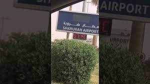 درجة الحرارة في شرورة ٥٧ Youtube