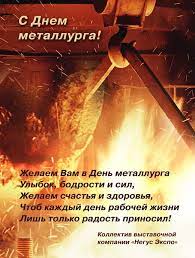 Что происходит на курортах полуострова авто: Den Metallurga 2020 Pozdravleniya S Dnem Metallurga Luchshaya Podborka Otkrytok V Razdele Professionalnye Prazdniki Na Npf Rpf Ru