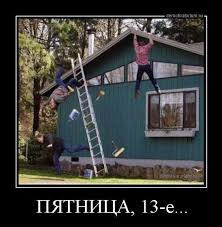 Check spelling or type a new query. Pyatnica 13 Go Kak Pozdravit Druzej S Chernym Dnem Apostrof