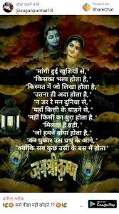 Marcie looked like her father but she acted like her mother. Pin By Indu Jain On Krishna Krishna Quotes Radha Krishna Quotes Krishna Quotes In Hindi