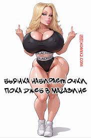 🍓 Порно комикс Бьянка набирает очки. Bianca Scores While Jebs at the  Store. Dartzai секс комикс телом пригласила к 🍓 | Порно комиксы | porno -multiki.com