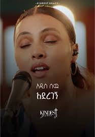 እንጠብቀዉ! የምንም ክንውን ናቸው ወይ?
