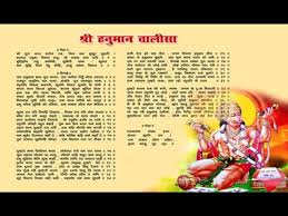 Hanuman chalisa quotes in english →. Shree Hanuman Chalisa Full Song With Lyrics Video Dailymotion