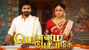 மௌனம் பேசியதே': ஜீ தமிழில் புதிய வரவு.. நேரம் மாறும் பழைய சீரியல்.. -  Kumudam - News | Magazines