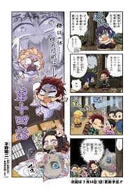 14話 鬼滅の刃公式スピンオフ きめつのあいま 平野稜二 原作 鬼滅の刃 吾峠呼世晴 より 少年ジャンプ 面白いイラスト 滅 トランスフォーマーアート