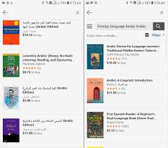 أمازون تقدم كتب عربية على أجهزة كيندل لكن ماذا عن العثور عليها أريبيان بزنس