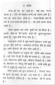 Essay On My Favourite Bird Sparrow In Hindi A beautiful my favourite sportsman, essay about why individuals. essay on my favourite bird sparrow in hindi