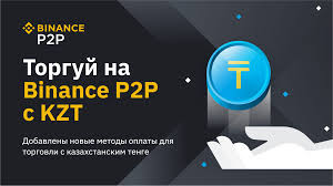 Конвертировать 1 биткоин в казахстанский тенге (сколько 1 btc в kzt) онлайн с последними результатами курса валют, график валют и вы конвертировали 1 биткоин в казахстанский тенге = 23898005.590652. Kak Kupit Bitkoin Za Tenge Na Binance P2p Blog Binance