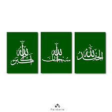 Islamic calligraphy ma sha allah. Kaligrafi Subhanallah Alhamdulillah Allahu Akbar Cikimm Com