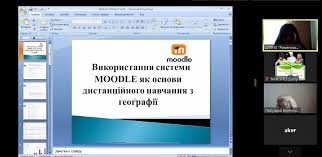 Пробне тестування зно з географії. Gotuyemos Do Zno Distancijno Shostij Den Geografiya Nmc Pto U Sumskij Oblasti
