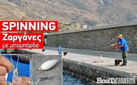 ▼ ▼ ▼ ▼ συγκεντρώνεται γύρω ο στόλος καταλαμβάνει ο μωάμεθ στήνει σκηνή στήνεται η μπομπάρδα. Spinning Zarganes Âµe ÂµpoÂµparda Boat Fishing