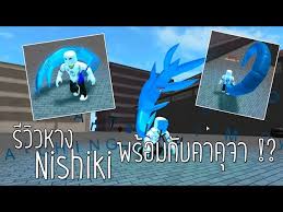 Redeem all these new working ro ghoul codes october 2020 roblox. Roblox Ro Ghoul à¸£ à¸§ à¸§à¸«à¸²à¸‡ Nishiki à¸£à¸²à¸„à¸²à¹‚à¸„à¸•à¸£à¸– à¸ à¹à¸„ 500 000 Yen à¹à¸• à¸„à¸§à¸²à¸¡à¸ªà¸²à¸¡à¸²à¸£à¸–à¸¡à¸²à¸à¸à¸§ à¸²à¸£à¸²à¸„à¸² à¸žà¸£ à¸­à¸¡à¸„à¸²à¸„ à¸ˆà¸² Ø¯ÛŒØ¯Ø¦Ùˆ Dideo