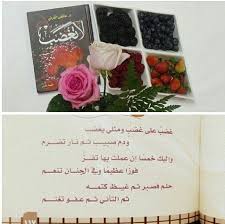 لا تغضب Books Cover