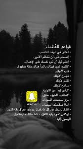 جبر الخواطر Postive Quotes Words Quotes Words