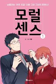 23 Manga With BDSM Themes That Will Bind You With Passion - 2022
