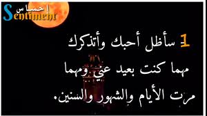 شعر عن الحبيب البعيد تويتر
