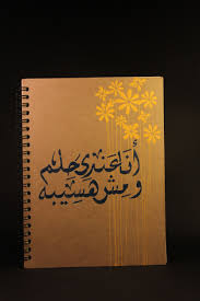 Pin By 1mdreams Project On ارسم حلمك Quotes Office Supplies Supplies