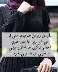Pin By وحيده كالقمر On About Me Hijab