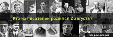 Окончил ленинградский государственный педагогический институт имени а. Https Xn Htbmfiobpnc5m Xn P1ai D0 B2 D0 B0 D0 B2 D0 B3 D1 83 D1 81 D1 82 D0 B5 2 D0 B0 D0 B2 D0 B3 D1 83 D1 81 D1 82 D0 B0 D0 Bf D0 B8 D1 81 D0 B0 D1 82 D0 B5 D0 Bb D0 B8