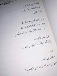 عندما يكون الصديق اجمل من حبيب الحمدلله حتى الاصدقاء ارزاق فلك الحمد يا الله cool words quotes words