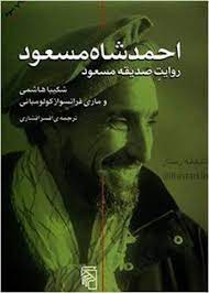 In the 1990s, he led the government's military wing against rival militias. Tjhwiqml4jcgqm