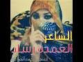 ØªØ­Ù…ÙŠÙ„ Ø§Ù„Ø´Ø§Ø¹Ø± Ø§Ù„Ø¹Ù…Ø¯Ù‡ Ø±Ø´Ø§Ø¯ Mp3 Mp4