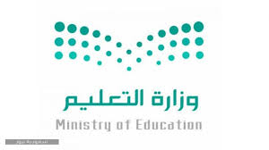 التقويم الدراسي الجديد وموعد عودة الطلاب والمعلمين 1442 سعودية نيوز