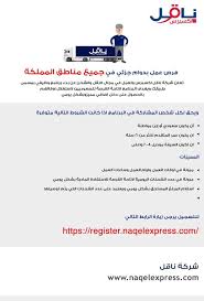 دوام جزئى Hashtag On Twitter