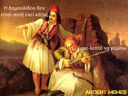 Mia Selida Poy Mas 8ymizei Oti Otan Oi Arxaioi Ftiaxnane Memes Oi Alloi Htan Akoma Panw Sta Dentra Ancient Memes Happy Birthday Meme Funny Wishes