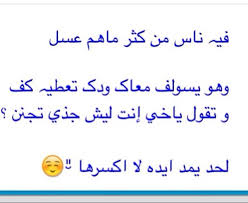 لا حد يمد ايده ههه Funny Quotes Quotes Jokes