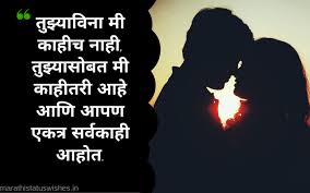 Deep love quotes in marathi. 50 Marathi Love Status Love Shayari Marathi à¤®à¤° à¤  à¤ª à¤° à¤®