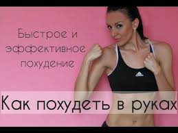 эффективные упражнения для похудения всего тела в домашних условиях Top Samyh Effektivnyh Uprazhnenij Dlya Ruk V Domashnih Usloviyah Dlya Zhenshin S Gantelyami I Bez Inventarya Kotorye Po Trenirovka Ruk Trenirovka Dlya Pressa Trenirovki