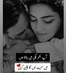 Pin By Fazal Khan On My Word Love Romantic Poetry Romantic Poetry Love Poetry Urdu Deep love quotes love quotes lovely quotes for friendss on life for. love romantic poetry romantic poetry