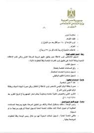 المستشارالقانونى محمودطاهر Home Facebook