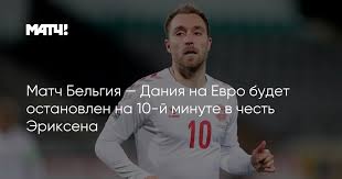 Однозначно, центральний матч групи в. Izmazcofexxsbm
