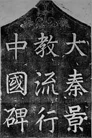 Here you may to know how to convert hindu into christian. Christianity In China Wikipedia