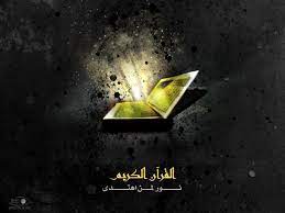 Background ppt backgrounds page 5 download free background. 47 Al Quran Wallpaper On Wallpapersafari