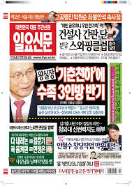 Issue 54-1 by Korean Today - Issuu