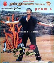 Kannada Mp3 Songs Download Kannada Movie Online Watch Kariya Kannada Movie Mp3 Song Download Or Online Play