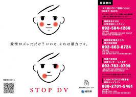 dv相談窓口の周知ステッカー 被害にあっている人が男性か女性かで連絡先が異なる こちらは女性向け ポスター 広告デザイン 暴力