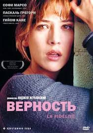 разум и чувства фильм смотреть онлайн в хорошем качестве Vernost 2000 Filmy Francuzskie Filmy Romanticheskie Filmy